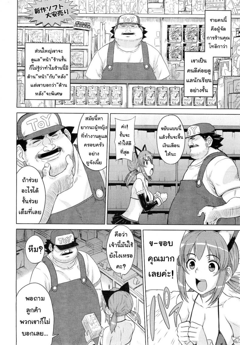 เล่นของเสียว-Denki-Shougun-◯◯-no-Omochaya-san-l-A-Questionable-Toy-Store-COMIC-Megastore-4