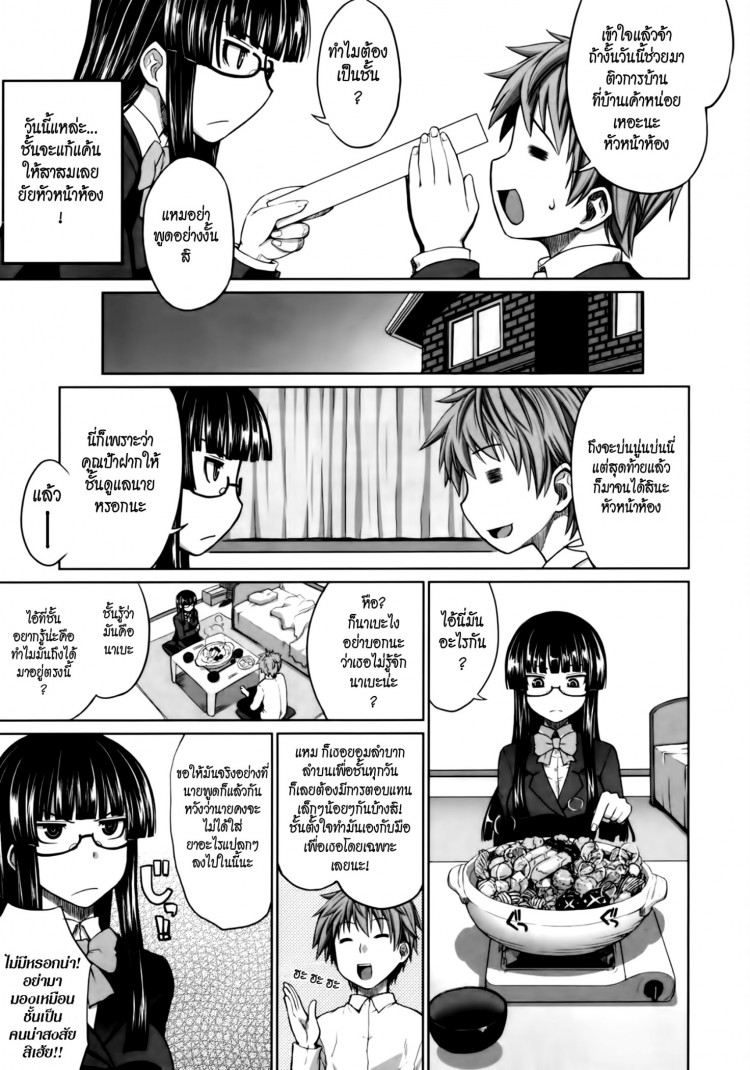 เห็ดลามก-Denki-Shougun-Intelli-Kinoko-l-Intelli-Mushroom-COMIC-Megastore-2010-02-3