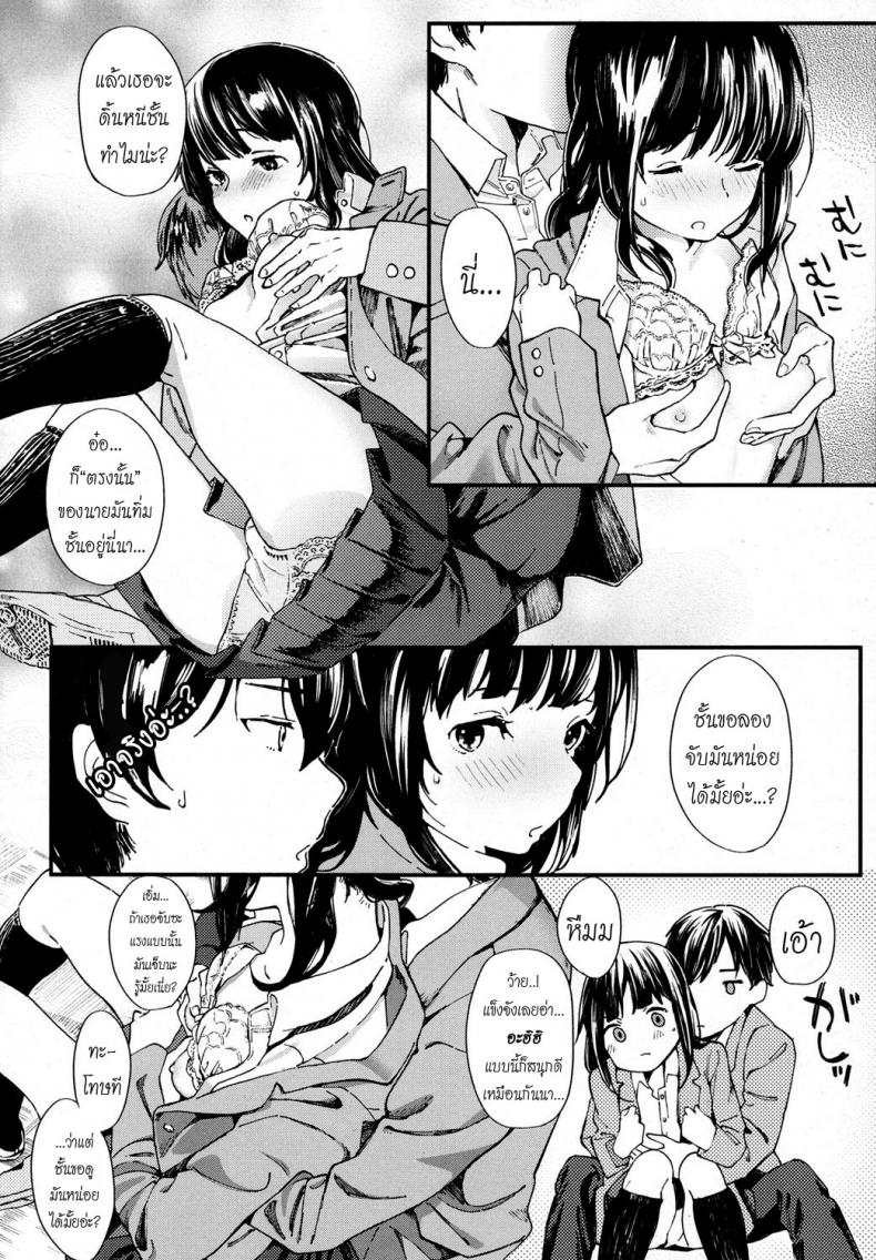 แม้ความตายก็หยุดความเสียวไม่ได้-Natsume-Tsuna-Hijitsuzai-Shounen-Shoujo-l-False-Reality-Boy-Girl-COMIC-Koh-2017-10-10