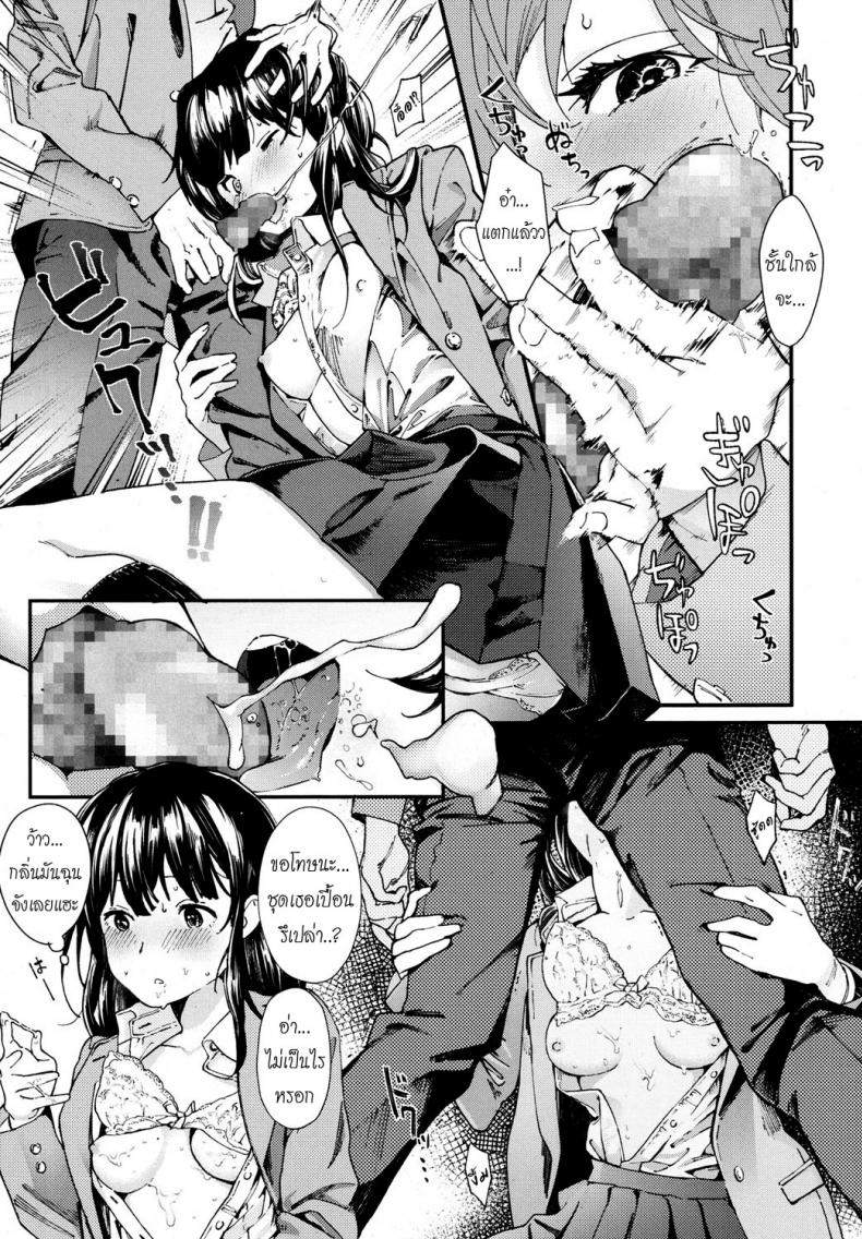 แม้ความตายก็หยุดความเสียวไม่ได้-Natsume-Tsuna-Hijitsuzai-Shounen-Shoujo-l-False-Reality-Boy-Girl-COMIC-Koh-2017-10-13