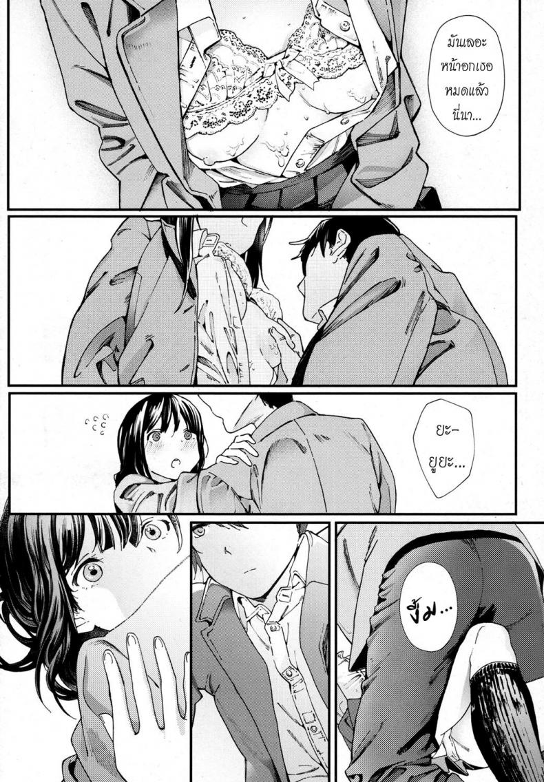 แม้ความตายก็หยุดความเสียวไม่ได้-Natsume-Tsuna-Hijitsuzai-Shounen-Shoujo-l-False-Reality-Boy-Girl-COMIC-Koh-2017-10-14