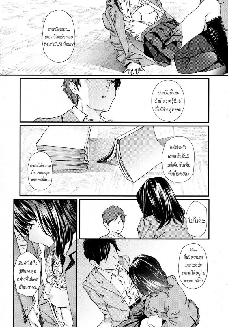 แม้ความตายก็หยุดความเสียวไม่ได้-Natsume-Tsuna-Hijitsuzai-Shounen-Shoujo-l-False-Reality-Boy-Girl-COMIC-Koh-2017-10-15