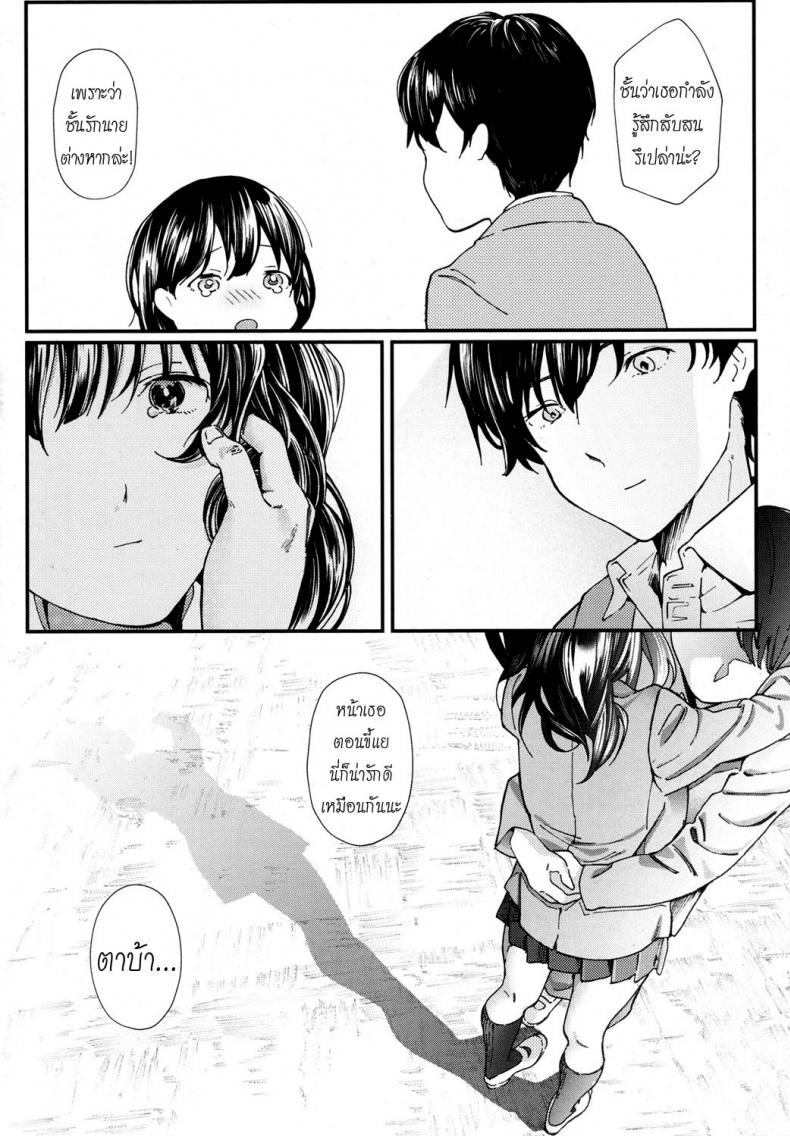 แม้ความตายก็หยุดความเสียวไม่ได้-Natsume-Tsuna-Hijitsuzai-Shounen-Shoujo-l-False-Reality-Boy-Girl-COMIC-Koh-2017-10-16