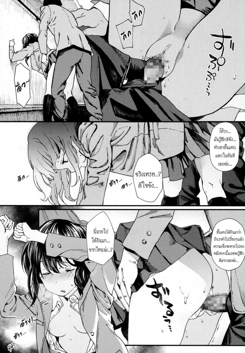 แม้ความตายก็หยุดความเสียวไม่ได้-Natsume-Tsuna-Hijitsuzai-Shounen-Shoujo-l-False-Reality-Boy-Girl-COMIC-Koh-2017-10-18