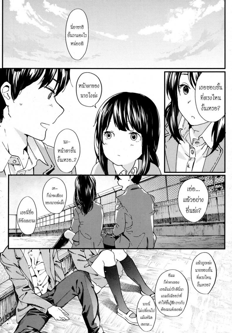 แม้ความตายก็หยุดความเสียวไม่ได้-Natsume-Tsuna-Hijitsuzai-Shounen-Shoujo-l-False-Reality-Boy-Girl-COMIC-Koh-2017-10-24