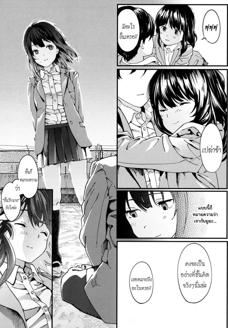 แม้ความตายก็หยุดความเสียวไม่ได้-Natsume-Tsuna-Hijitsuzai-Shounen-Shoujo-l-False-Reality-Boy-Girl-COMIC-Koh-2017-10-25