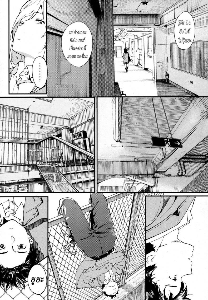 แม้ความตายก็หยุดความเสียวไม่ได้-Natsume-Tsuna-Hijitsuzai-Shounen-Shoujo-l-False-Reality-Boy-Girl-COMIC-Koh-2017-10-4