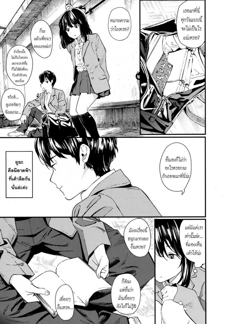 แม้ความตายก็หยุดความเสียวไม่ได้-Natsume-Tsuna-Hijitsuzai-Shounen-Shoujo-l-False-Reality-Boy-Girl-COMIC-Koh-2017-10-5