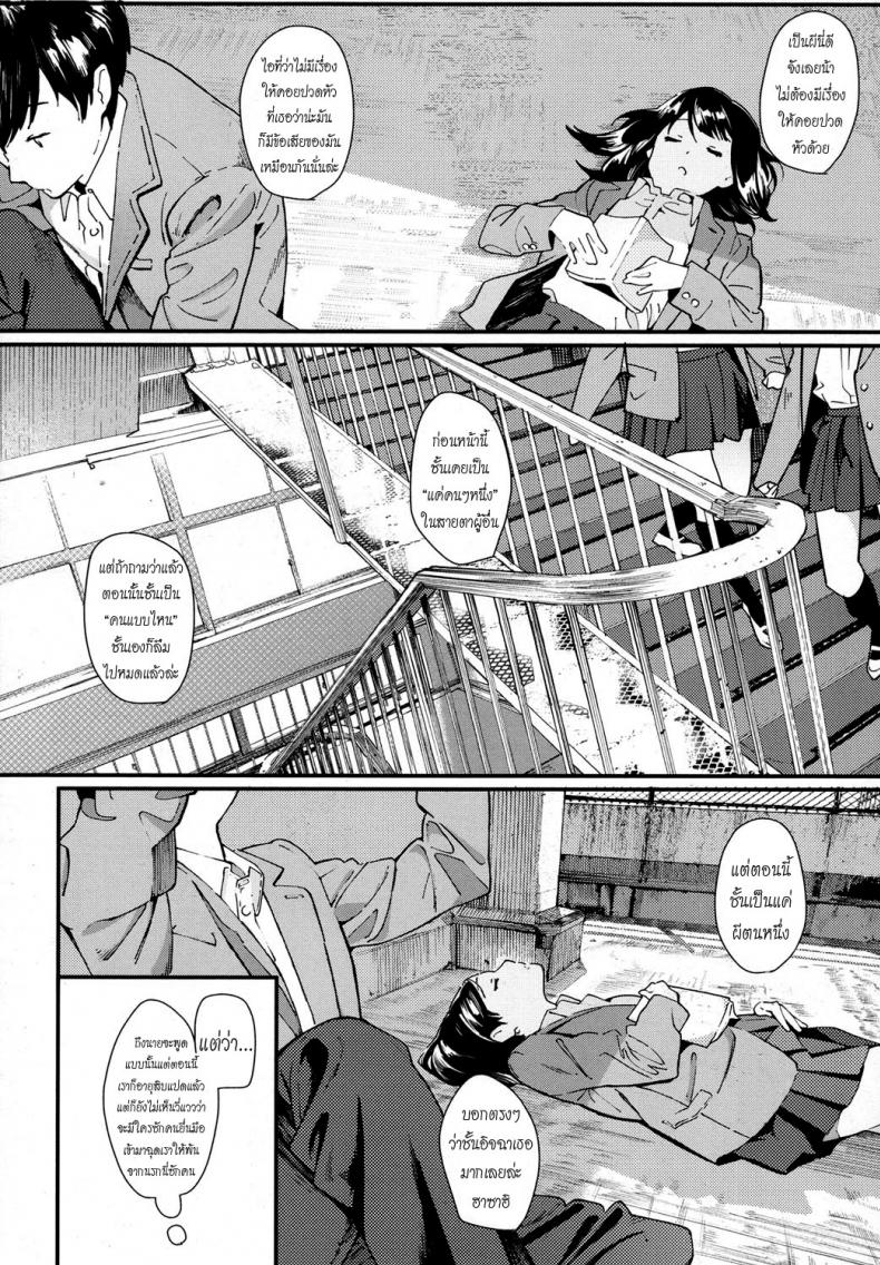แม้ความตายก็หยุดความเสียวไม่ได้-Natsume-Tsuna-Hijitsuzai-Shounen-Shoujo-l-False-Reality-Boy-Girl-COMIC-Koh-2017-10-6