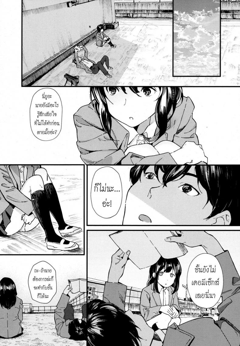 แม้ความตายก็หยุดความเสียวไม่ได้-Natsume-Tsuna-Hijitsuzai-Shounen-Shoujo-l-False-Reality-Boy-Girl-COMIC-Koh-2017-10-7