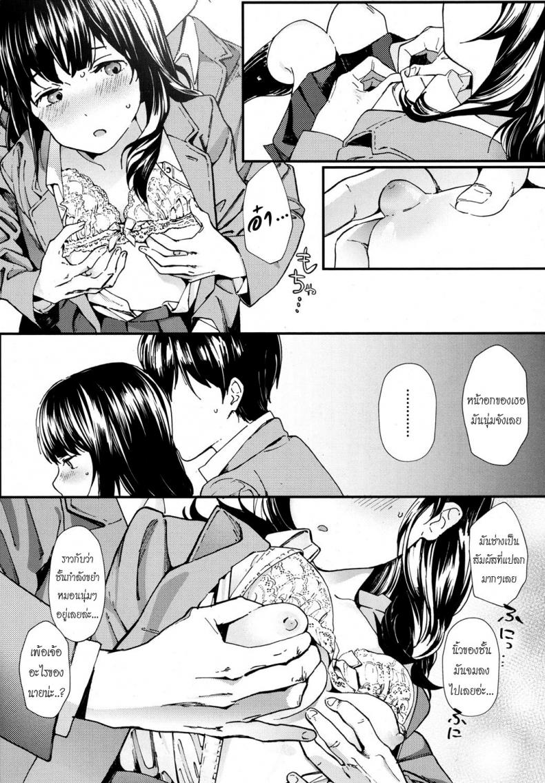 แม้ความตายก็หยุดความเสียวไม่ได้-Natsume-Tsuna-Hijitsuzai-Shounen-Shoujo-l-False-Reality-Boy-Girl-COMIC-Koh-2017-10-9