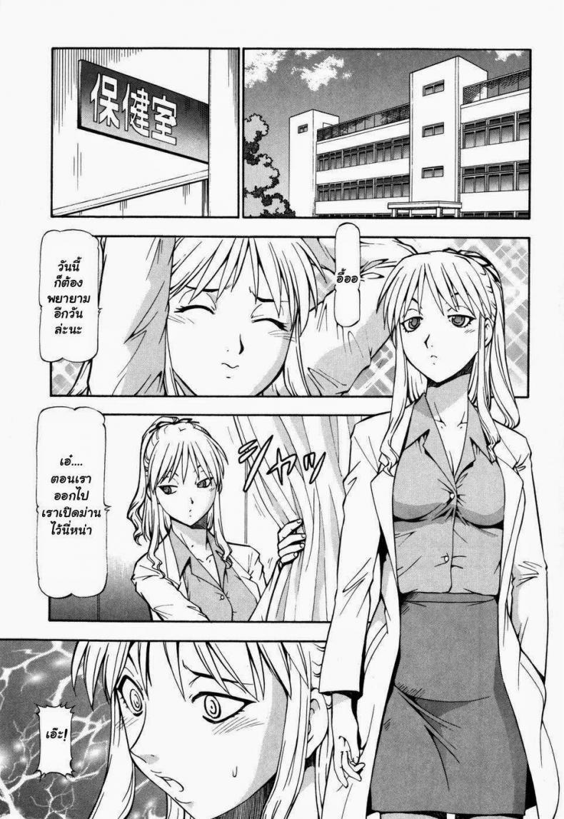 ทาสสาว 5