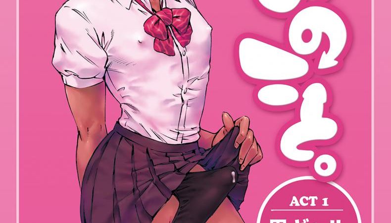 บทลงโทษของคนชอบหลอก-Shotaian-Aian-Onoko-to.-ACT-1-Kuro-Gal-Onoko-Onoko-to.-ACT-1-Dark-Gyaru-Otokonoko-1