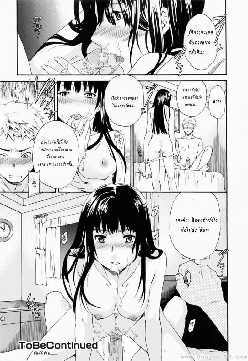 มันคือความเงี่ยน-3-Cuvie-Shitai-Kara-Suru-no-l-I-Do-It-Because-I-Want-To-Melt-18