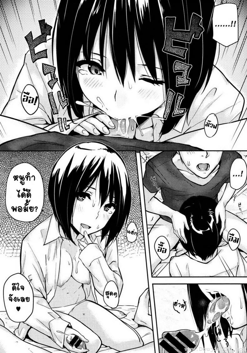 อยู่ด้วยกันตลอดไป-Napata-Zutto-Isshoni-l-Together-Forever-12