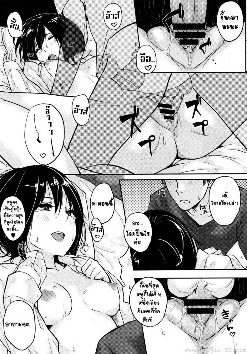 อยู่ด้วยกันตลอดไป-Napata-Zutto-Isshoni-l-Together-Forever-15