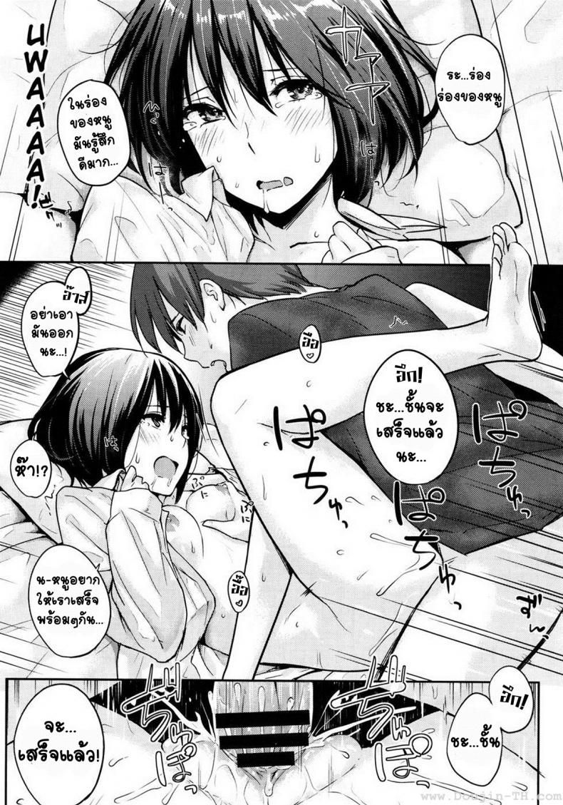 อยู่ด้วยกันตลอดไป-Napata-Zutto-Isshoni-l-Together-Forever-18