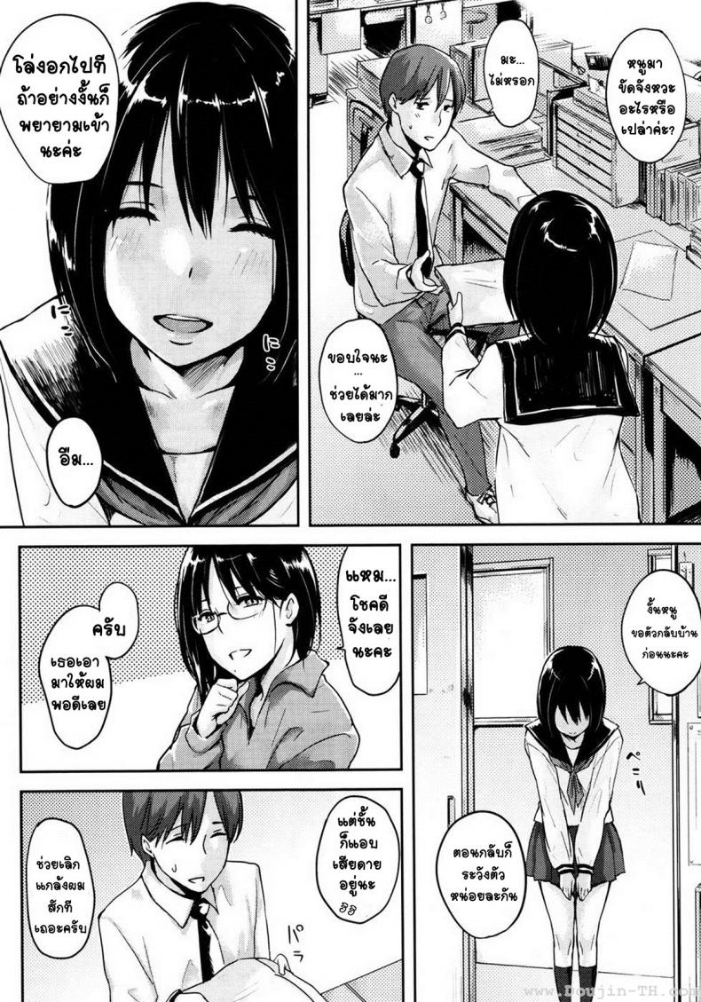อยู่ด้วยกันตลอดไป-Napata-Zutto-Isshoni-l-Together-Forever-2