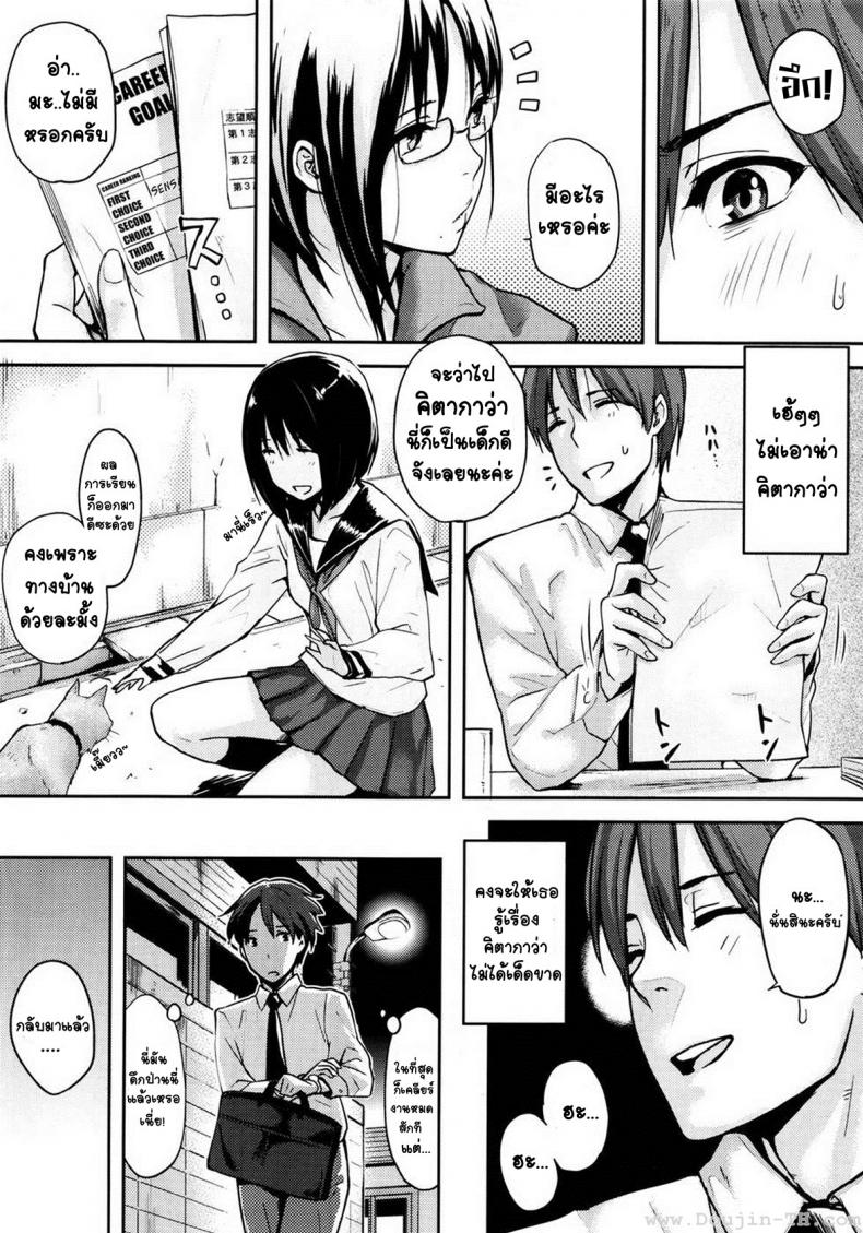 อยู่ด้วยกันตลอดไป-Napata-Zutto-Isshoni-l-Together-Forever-3