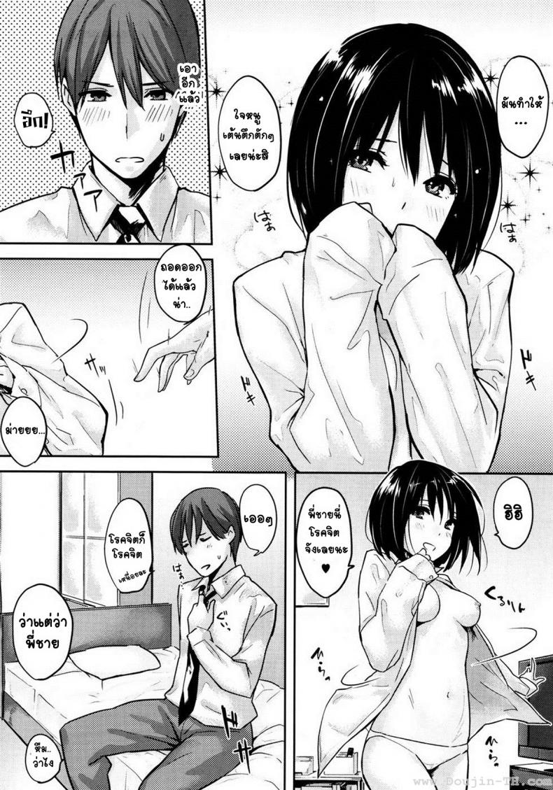อยู่ด้วยกันตลอดไป-Napata-Zutto-Isshoni-l-Together-Forever-6