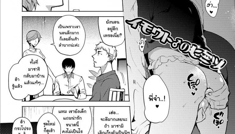 อย่าทำตัวเหมือนผู้หญิง-Kirimoto-Yuuji-Imouto-no-Himitsu-Gekkan-Web-Otoko-no-Ko-llection-S-Vol.-44-1