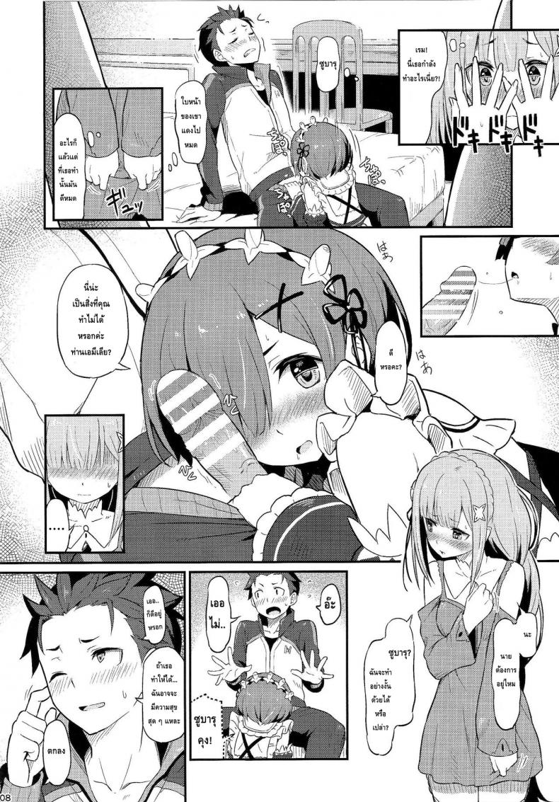 กระชับความสัมพันธ์ให้แนบแน่น-C91-Pirokobo-Piro-Rem-no-Emilia-Kuttsuke-Daisakusen-Re-Zero-kara-Hajimeru-Isekai-Seikatsu-10