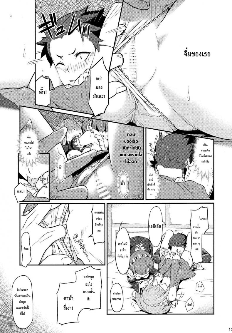 กระชับความสัมพันธ์ให้แนบแน่น-C91-Pirokobo-Piro-Rem-no-Emilia-Kuttsuke-Daisakusen-Re-Zero-kara-Hajimeru-Isekai-Seikatsu-15