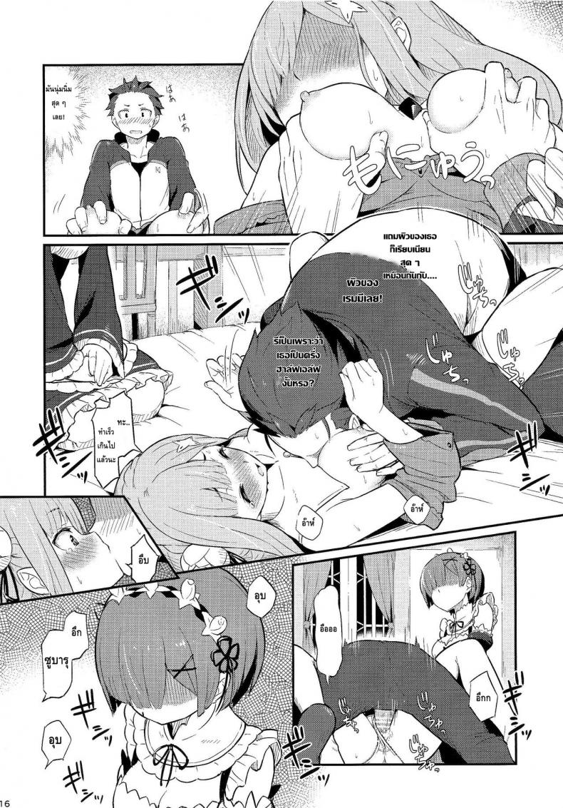 กระชับความสัมพันธ์ให้แนบแน่น-C91-Pirokobo-Piro-Rem-no-Emilia-Kuttsuke-Daisakusen-Re-Zero-kara-Hajimeru-Isekai-Seikatsu-18