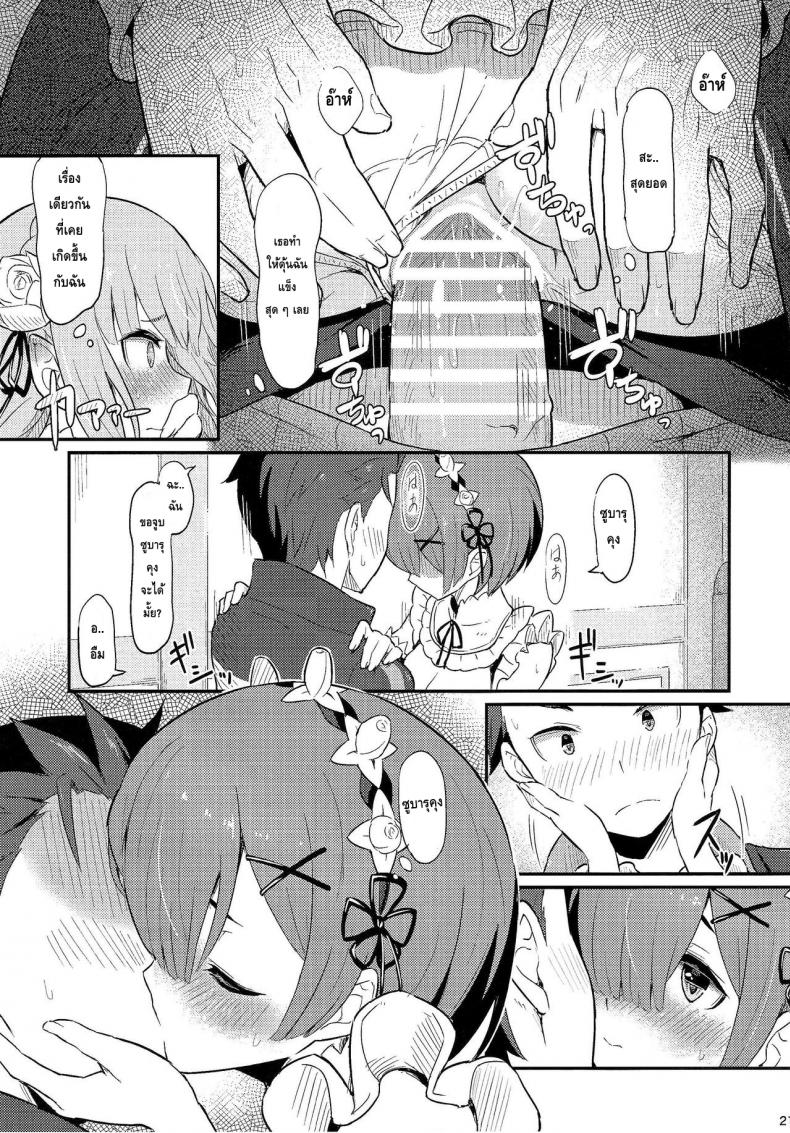กระชับความสัมพันธ์ให้แนบแน่น-C91-Pirokobo-Piro-Rem-no-Emilia-Kuttsuke-Daisakusen-Re-Zero-kara-Hajimeru-Isekai-Seikatsu-23