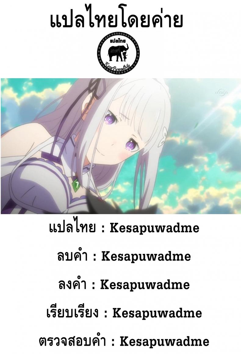 กระชับความสัมพันธ์ให้แนบแน่น-C91-Pirokobo-Piro-Rem-no-Emilia-Kuttsuke-Daisakusen-Re-Zero-kara-Hajimeru-Isekai-Seikatsu-29