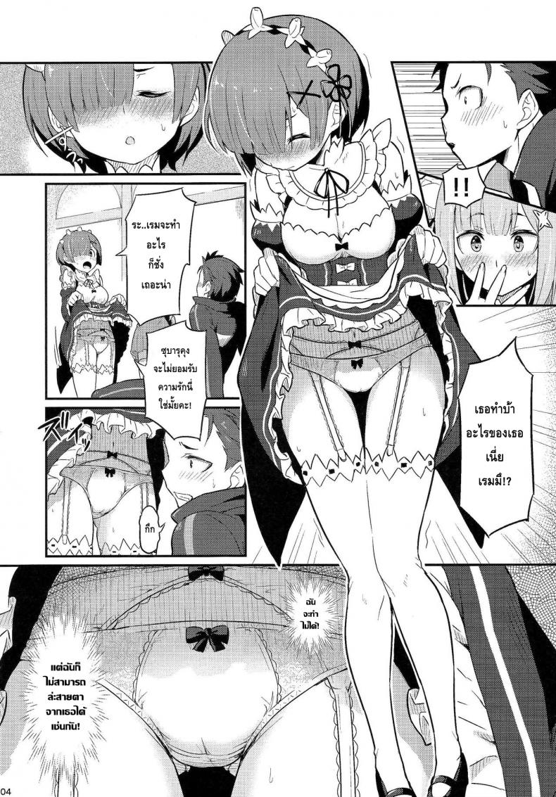 กระชับความสัมพันธ์ให้แนบแน่น-C91-Pirokobo-Piro-Rem-no-Emilia-Kuttsuke-Daisakusen-Re-Zero-kara-Hajimeru-Isekai-Seikatsu-6