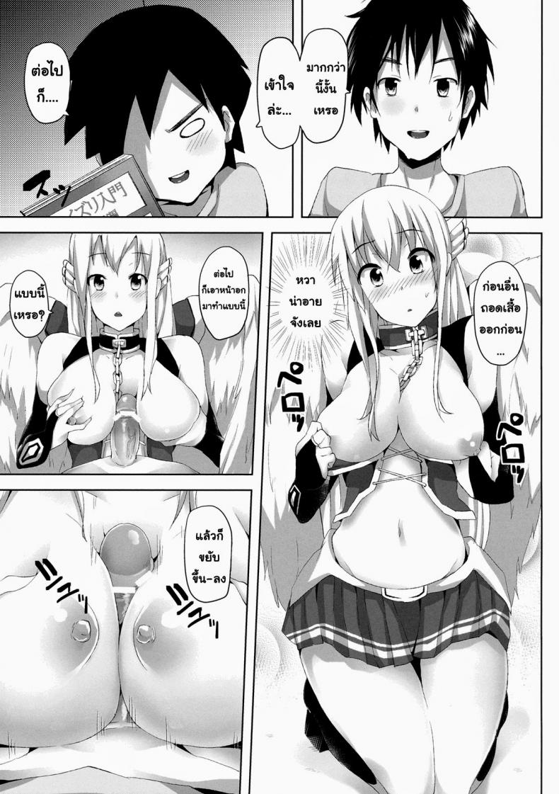 ขอกินฮอตดอกเธอหน่อย-Galley-ryoma-Sora-no-Astraea-Sora-no-Otoshimono-10