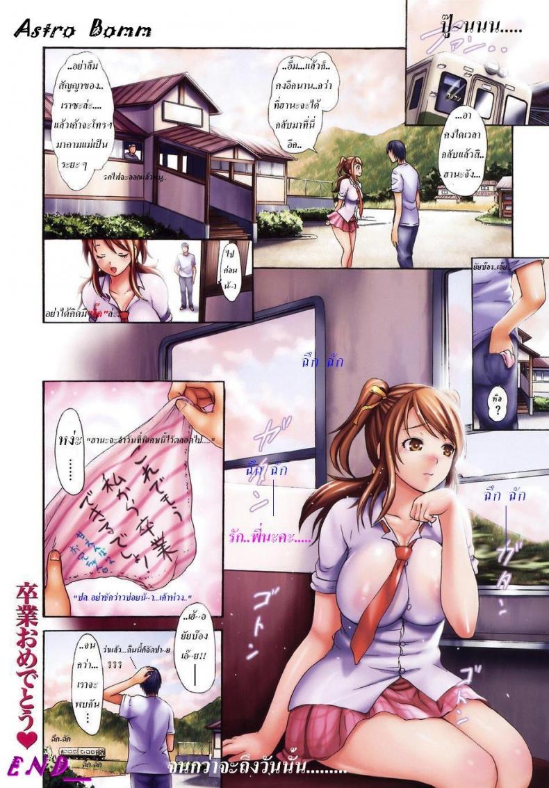ความรักในหน้าร้อน-Love-summer-12