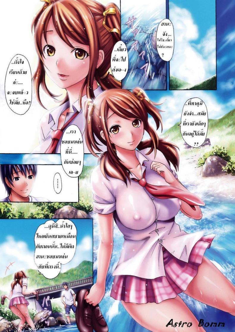 ความรักในหน้าร้อน-Love-summer-5