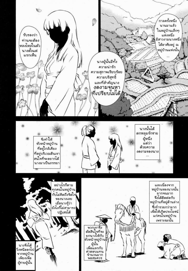 ความเงี่ยนที่บ่อน้ำพุร้อน-Shinogi-A-Suke-Yuugen-Onsen-Kidan-l-A-Strange-Story-of-a-Fleeting-Beauty-and-the-Hot-Springs-COMIC-MUJIN-2011-04-10