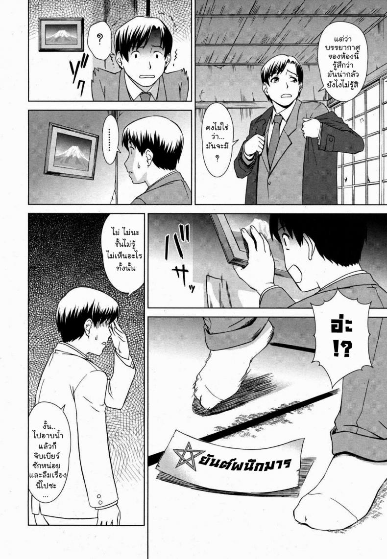 ความเงี่ยนที่บ่อน้ำพุร้อน-Shinogi-A-Suke-Yuugen-Onsen-Kidan-l-A-Strange-Story-of-a-Fleeting-Beauty-and-the-Hot-Springs-COMIC-MUJIN-2011-04-4