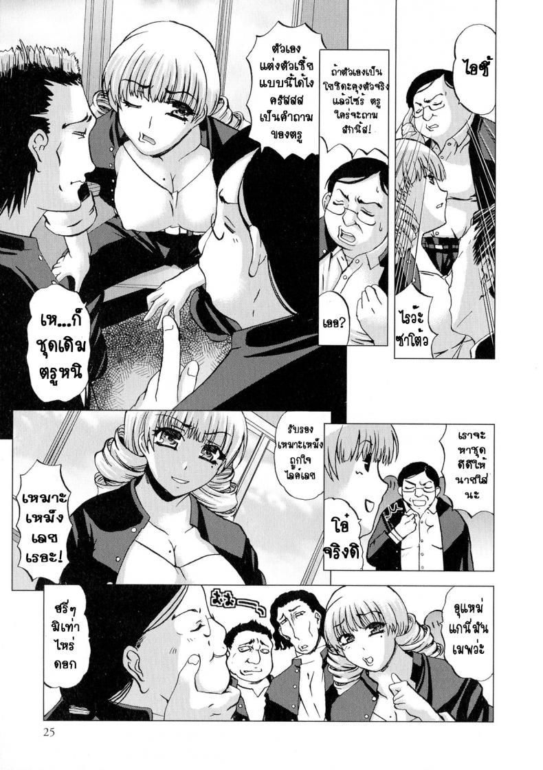 คุณโยชิดะของพวกเรา-LAZYCLUB-Ore-tachi-no-Yoshida-san-3