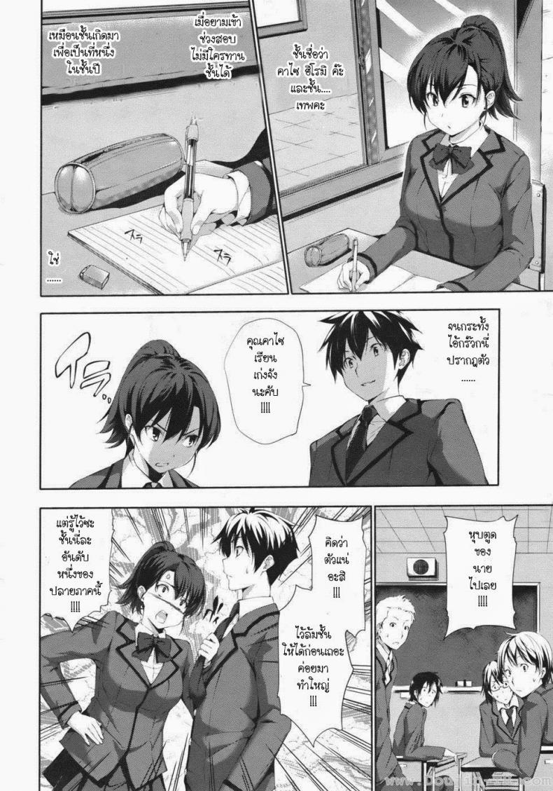 จับคู่เสียว-Tosh-Erotic-Match-17