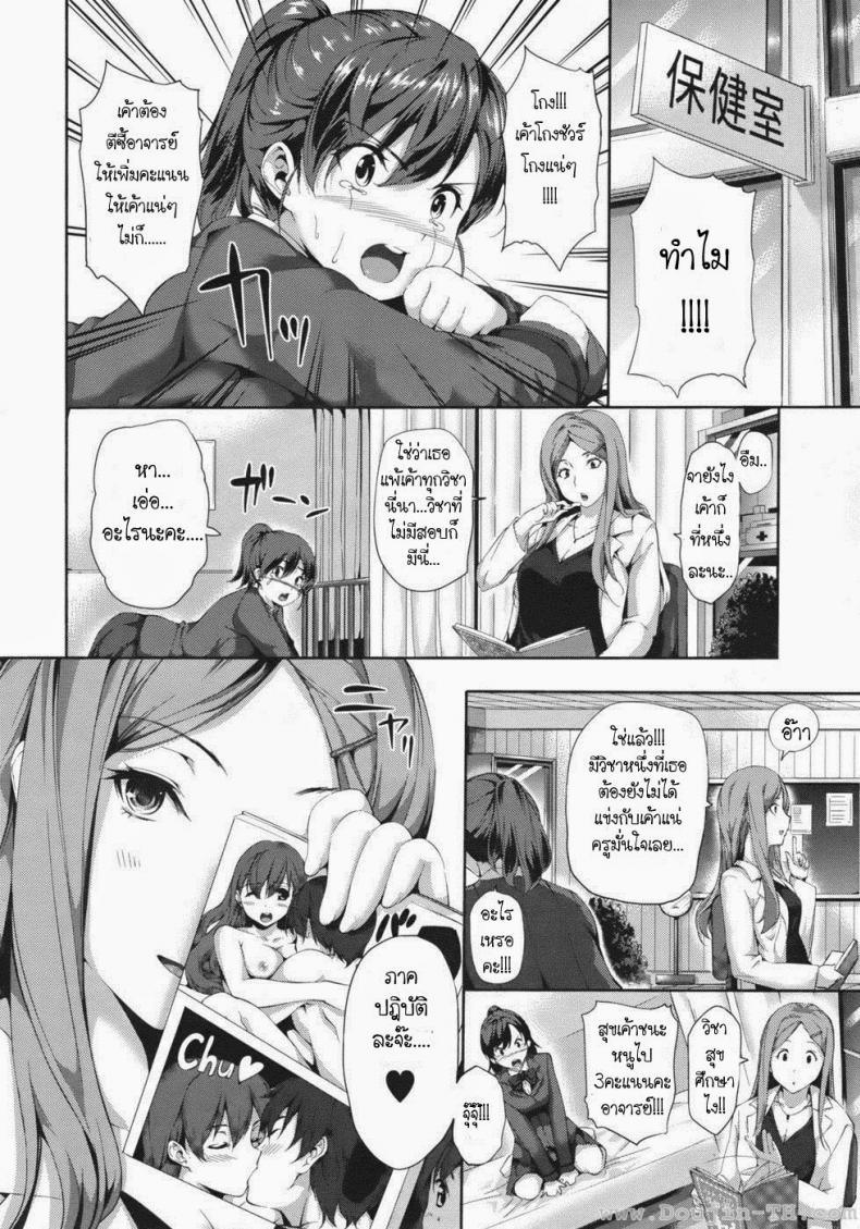 จับคู่เสียว-Tosh-Erotic-Match-8