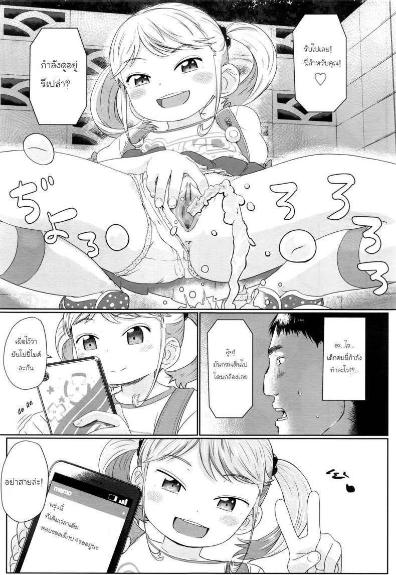 ซอยลับของสาวน้อย-Satuyo-Fukurokouji-no-Loli-Bitch-l-Loli-Bitch-in-the-Alley-COMIC-LO-2016-10-5