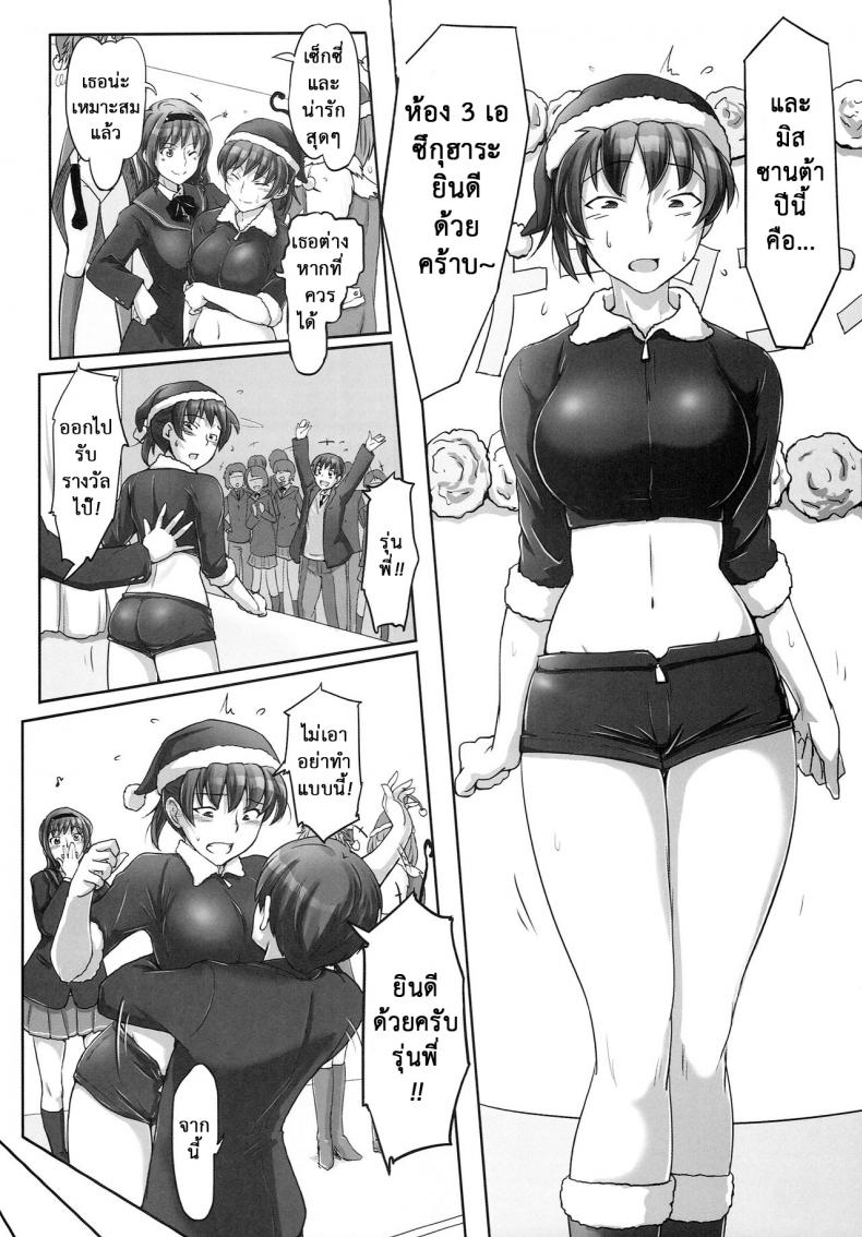 ซานตี้มาแจกความเสียว-C87-UGC-Sasaki-Akira-X-mas-in-Santa-Amagami-13