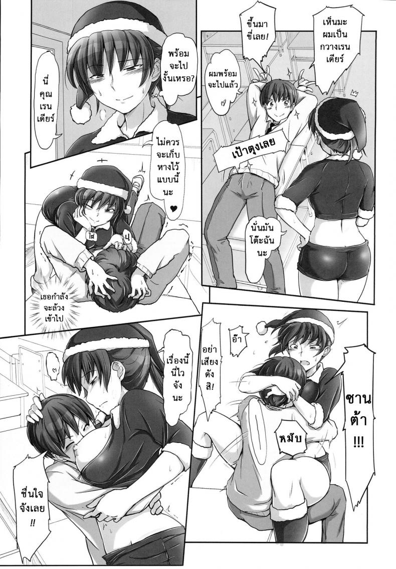 ซานตี้มาแจกความเสียว-C87-UGC-Sasaki-Akira-X-mas-in-Santa-Amagami-16