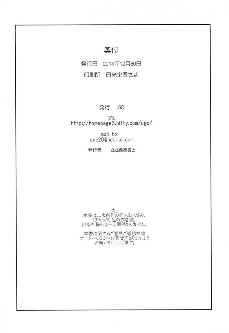 ซานตี้มาแจกความเสียว-C87-UGC-Sasaki-Akira-X-mas-in-Santa-Amagami-25