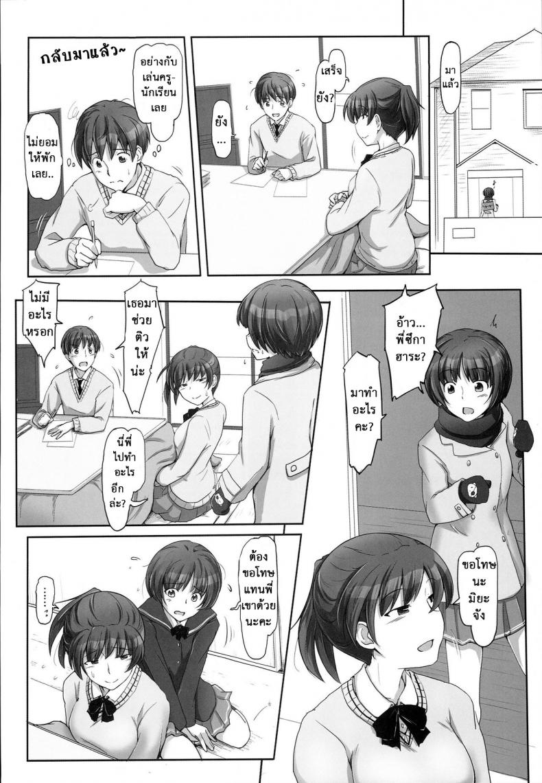 ซานตี้มาแจกความเสียว-C87-UGC-Sasaki-Akira-X-mas-in-Santa-Amagami-3