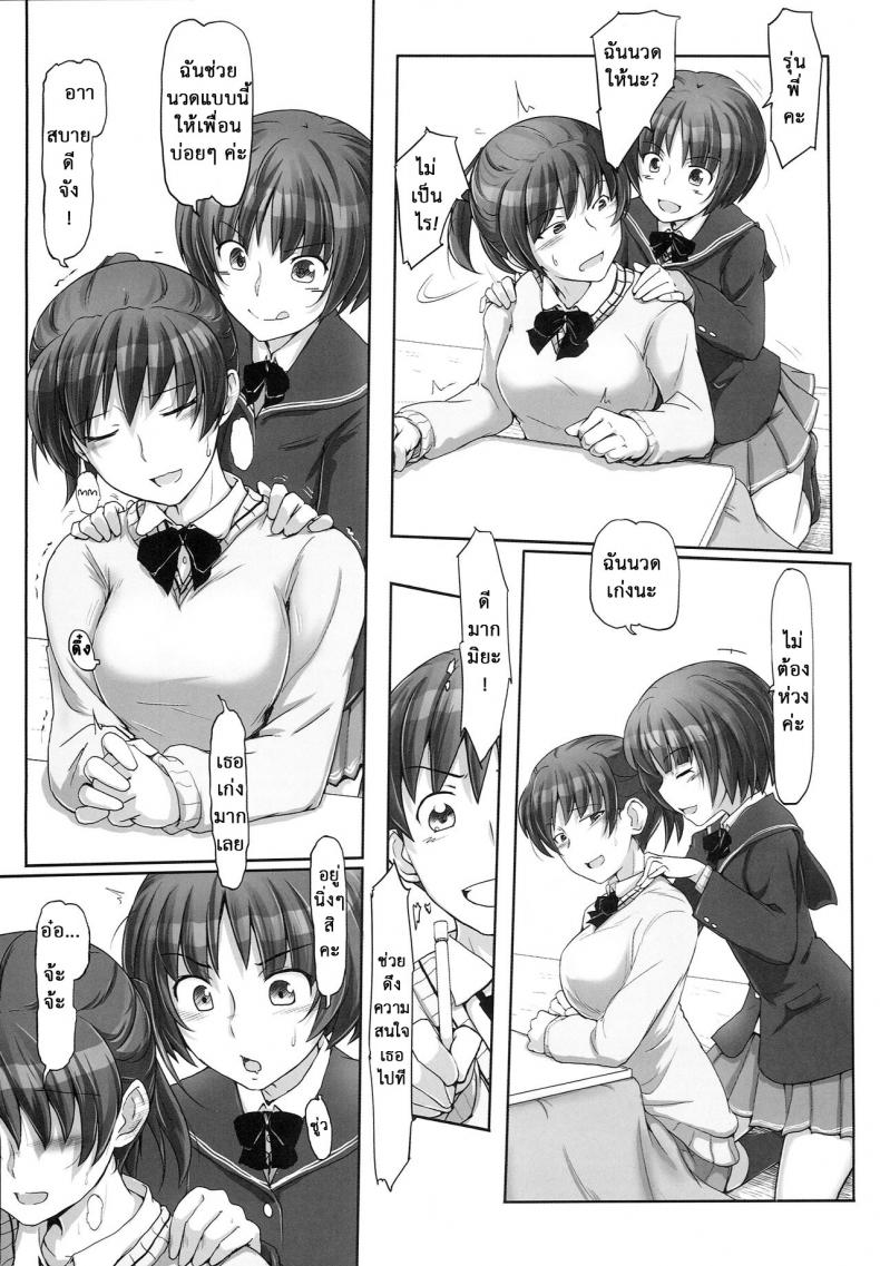 ซานตี้มาแจกความเสียว-C87-UGC-Sasaki-Akira-X-mas-in-Santa-Amagami-4