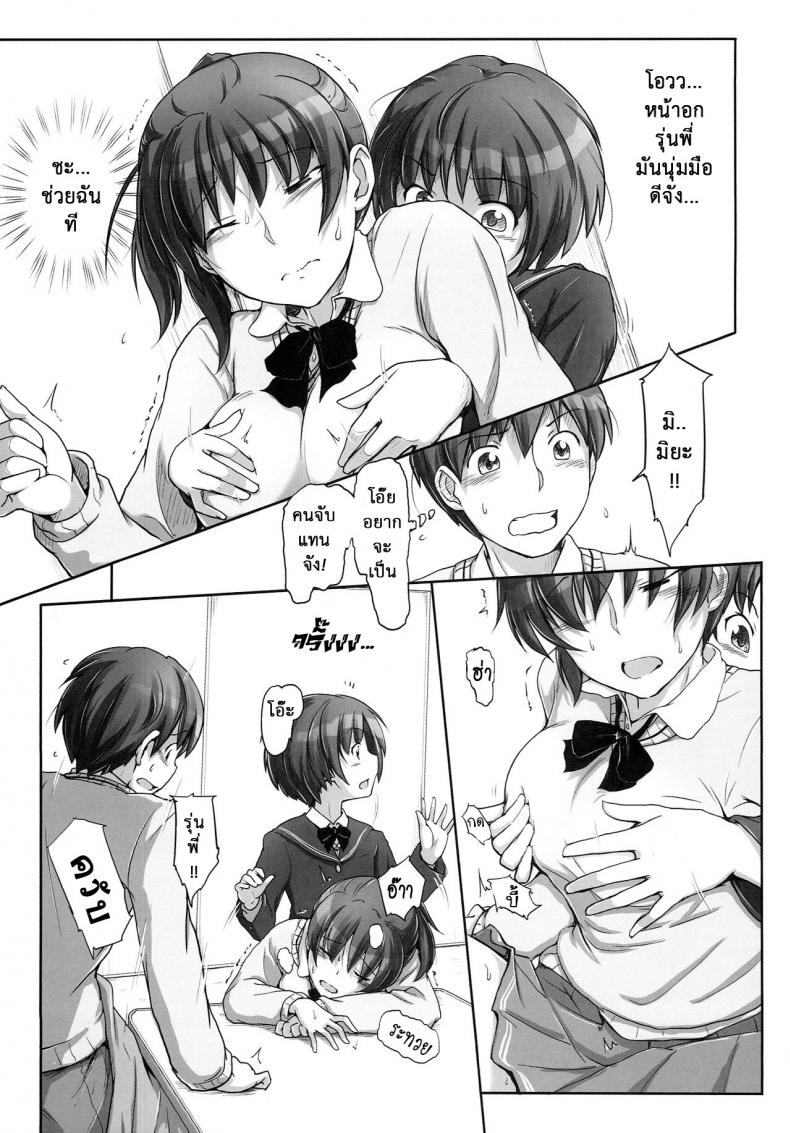 ซานตี้มาแจกความเสียว-C87-UGC-Sasaki-Akira-X-mas-in-Santa-Amagami-6