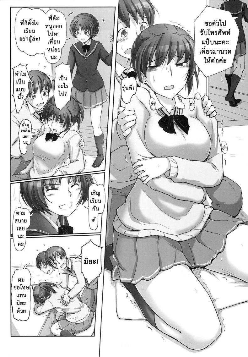 ซานตี้มาแจกความเสียว-C87-UGC-Sasaki-Akira-X-mas-in-Santa-Amagami-7