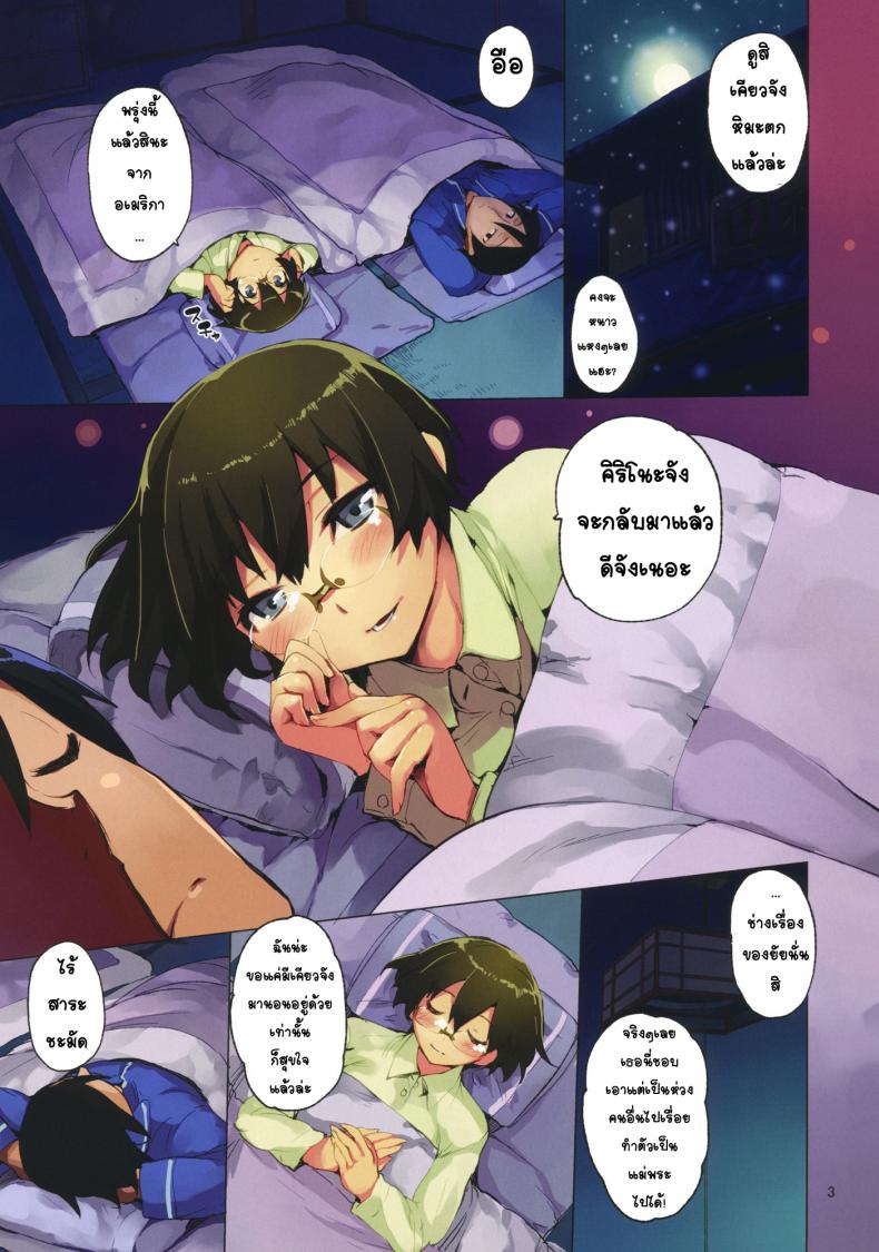 น้องสาวจอมซน-กับ-พี่ชายขี้เงี่ยน-3.5-hyocorou-O-Ore-no-Imouto-gaa-Paper・Shiori-hyoco-road-2