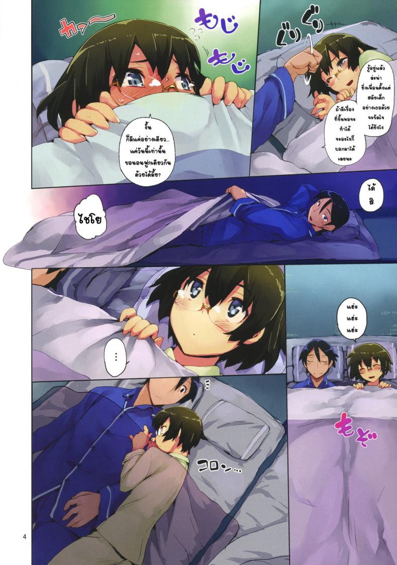 น้องสาวจอมซน-กับ-พี่ชายขี้เงี่ยน-3.5-hyocorou-O-Ore-no-Imouto-gaa-Paper・Shiori-hyoco-road-3