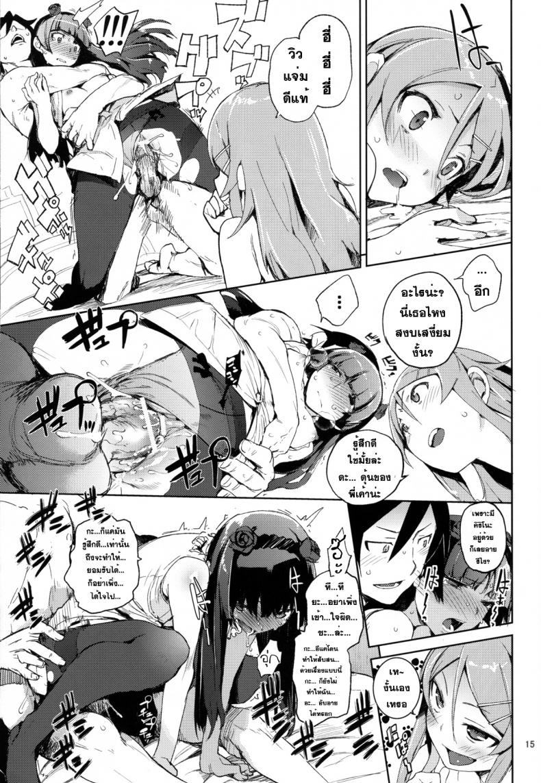 น้องสาวจอมซน-กับ-พี่ชายขี้เงี่ยน-4-hyocorou-O-Ore-no-Imouto-gaa-Paper・Shiori-hyoco-road-14